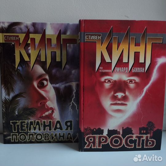 Книги Стивена Кинга