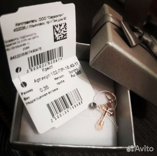 Золотой крест 585 пробы, новый