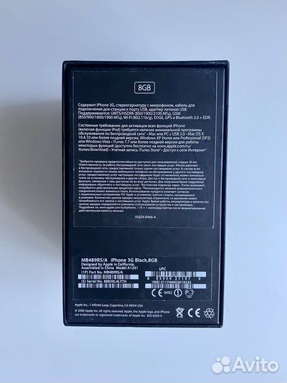 Коробка от iPhone 3G