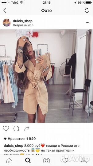 Плащ тренч Dulcis Shop S