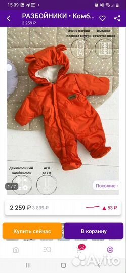 Комбинезон демисезонный 56