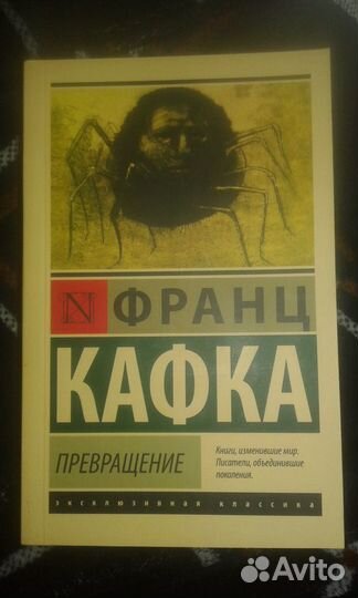 Превращение. Рассказы. Франц Кафка