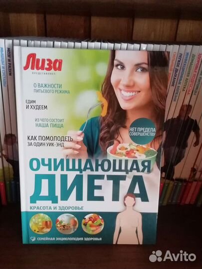 Семейная энциклопедия Лиза