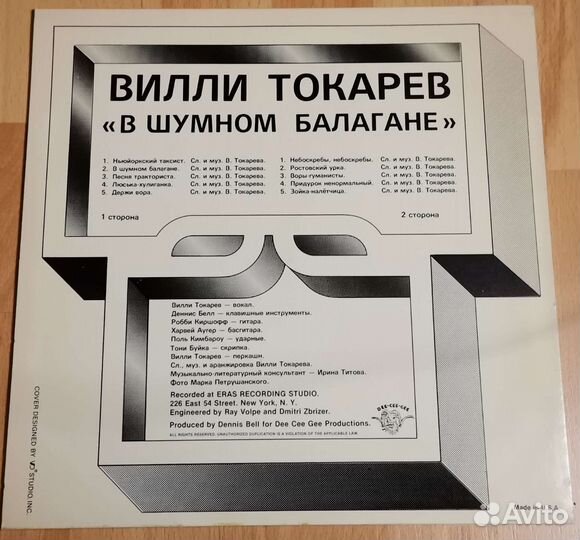Виниловые грампластинки