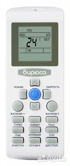 Сплит система кондиционер Бирюса