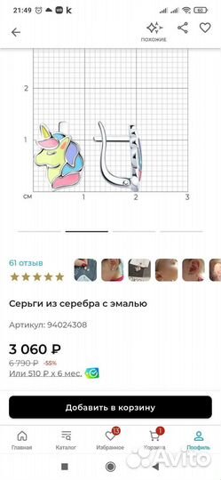 Серьги серебро Соколов