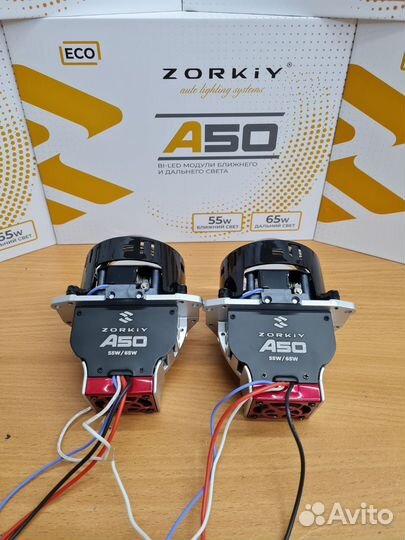 Bi LED линзы Zorkiy A50 5500k и 6000к