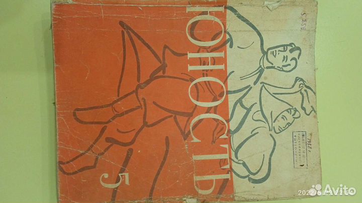 Советские журналы СССР