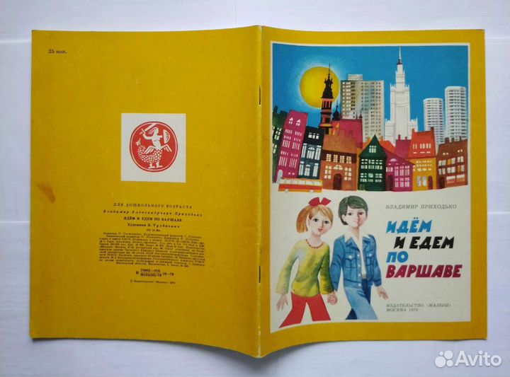 Приходько В. 