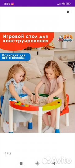 Игровой развивающий столик- бронь