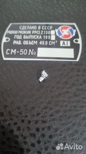 Шильдик Рига-Мини 30