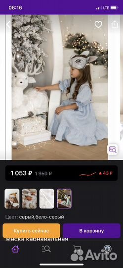 Маска текстильная карнавальная Зайчик