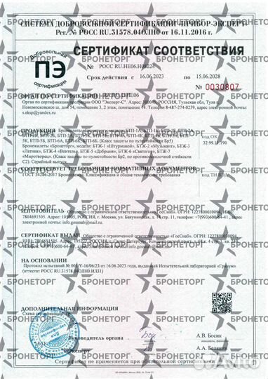 Бронежилет бтж-3 