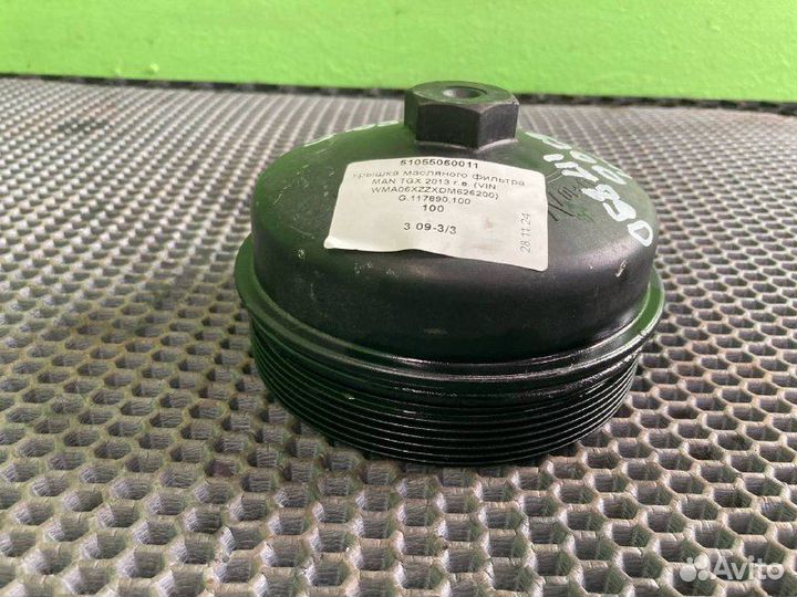 Крышка масляного фильтра MAN TGX