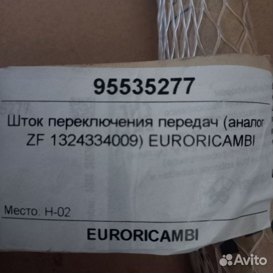 Шток вилки демуплекатора кппzf9s