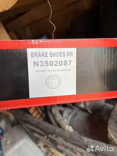 Колодки ручника Тойота Лексус