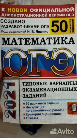 Учебники за 9 класс