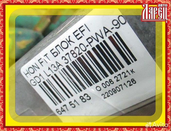 Блок EFI Honda Fit