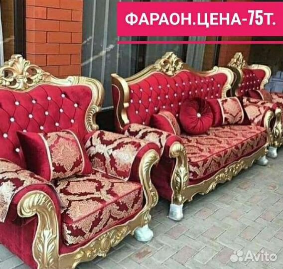 Диван и 2 кресла