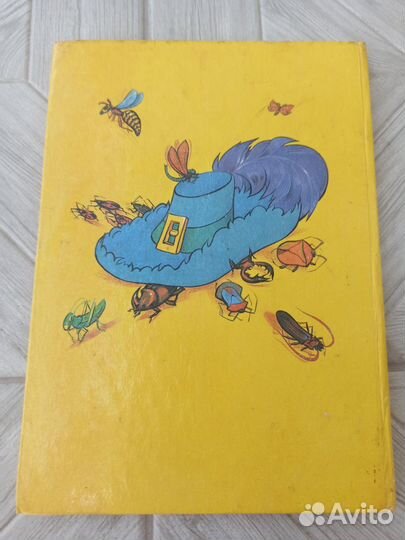 Три мушкетера (в обработке для детей)