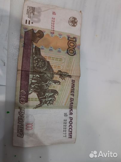 Купюра с красивым номером