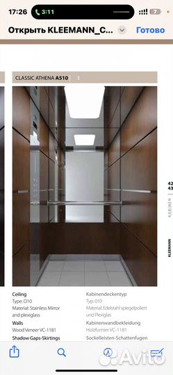 Монтажники лифтового оборудования