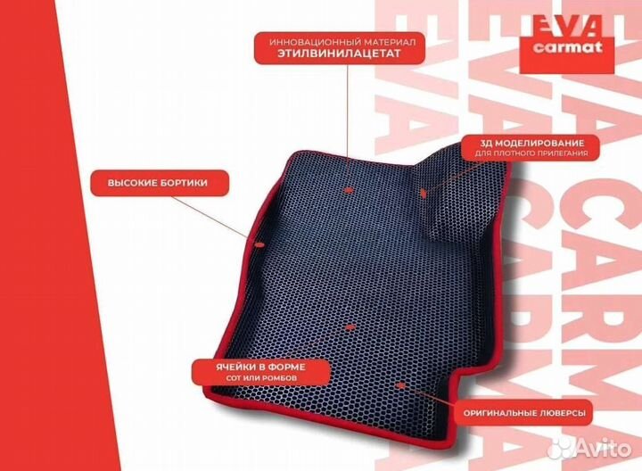 Ева коврики арт 33.13