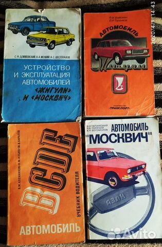 Автолитература