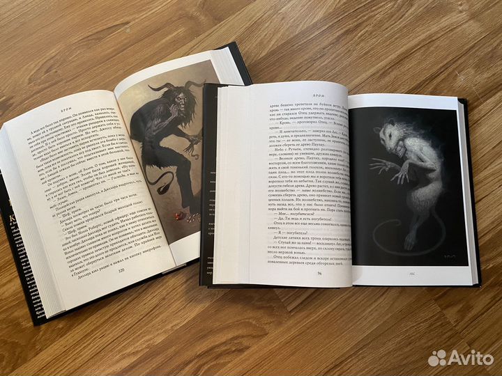 Бром 2 книги