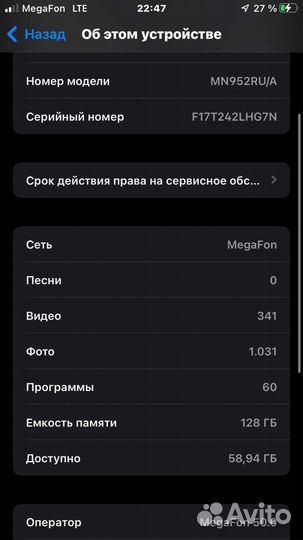 iPhone 7 128gb