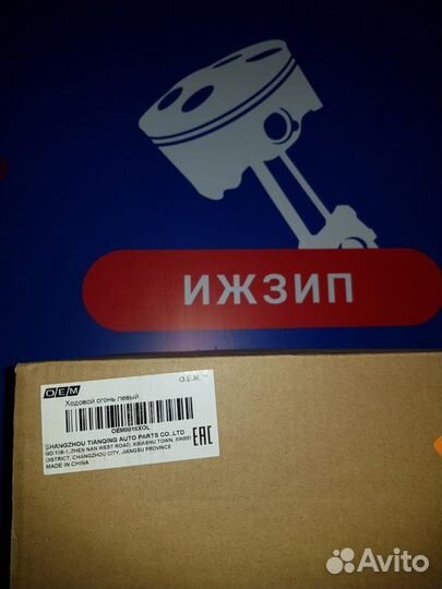 Дневной ходовой огонь передний левый Renault