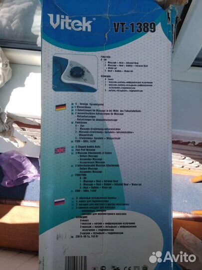 Массажная ванночка для ног