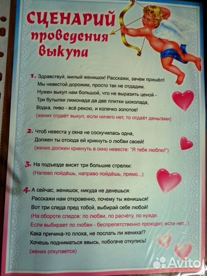 В помощь для проведения свадьбы