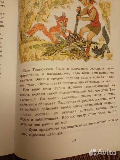 Волшебник изумрудного города