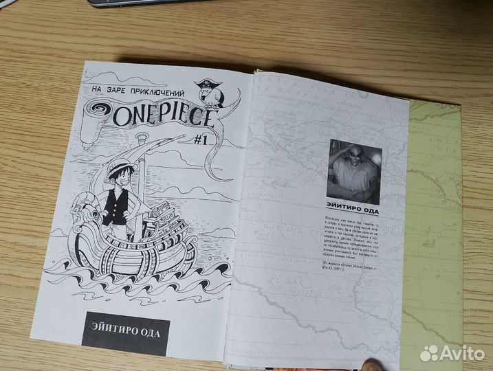 Манга Ван пис (One Piece)