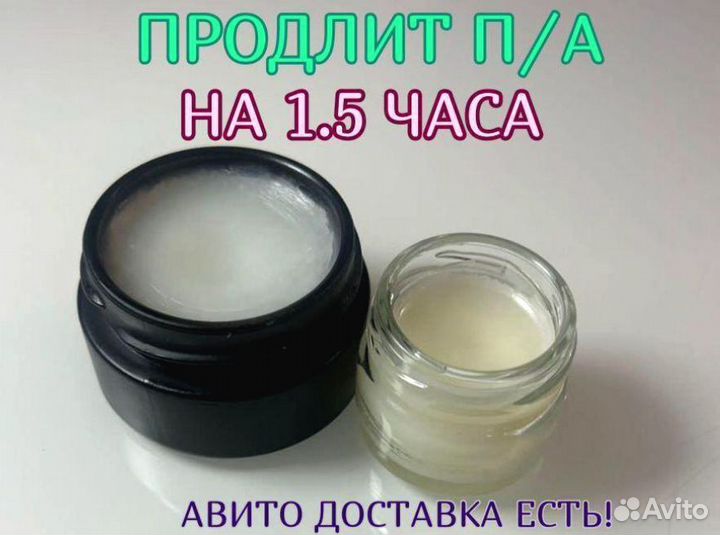 Мазь для продления потенции