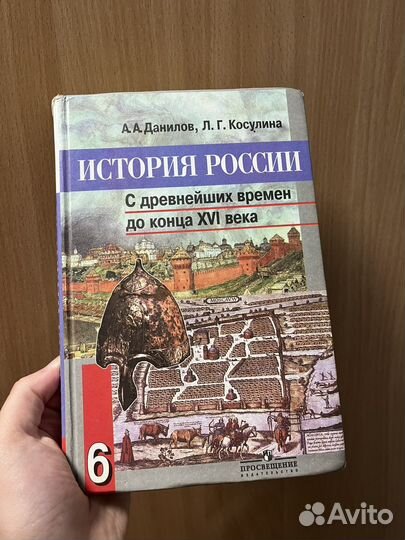 Книга истории 6 класса