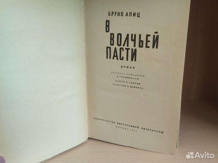 Антокольский П, Апиц Б., Сабатини Р