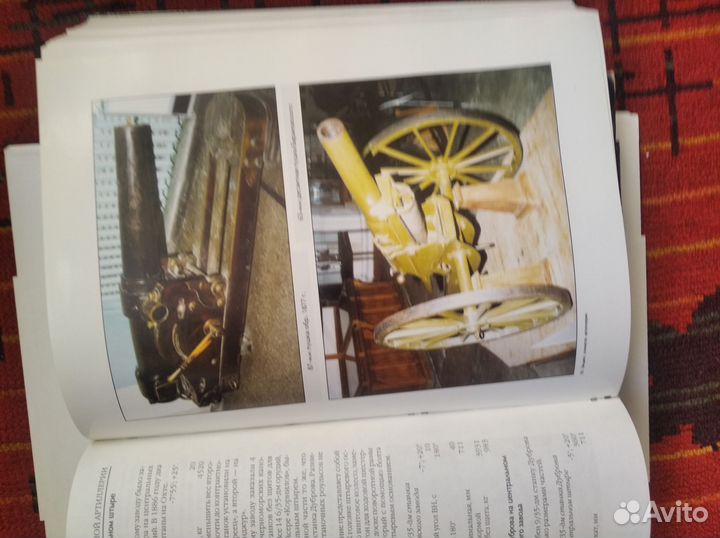 Энциклопедия отечественной артиллерии