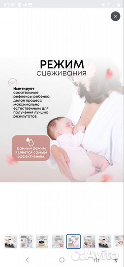 Молокоотсос электрический