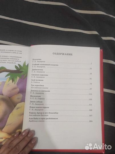 Популярные сказки