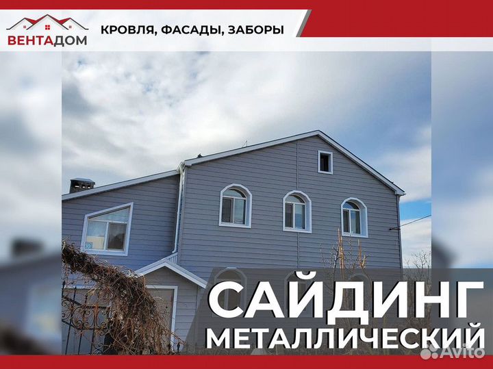 Фасадные панели