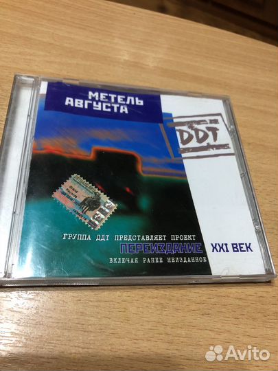Диски ддт