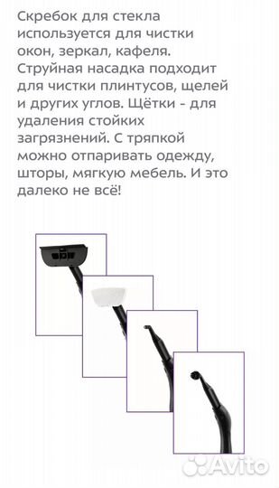 Пароочиститель