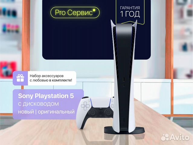 Sony Playstation 5 с Дисководом Новая Запечатанная объявление продам