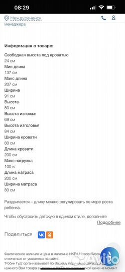 Детская кровать IKEA раздвижная сундвик