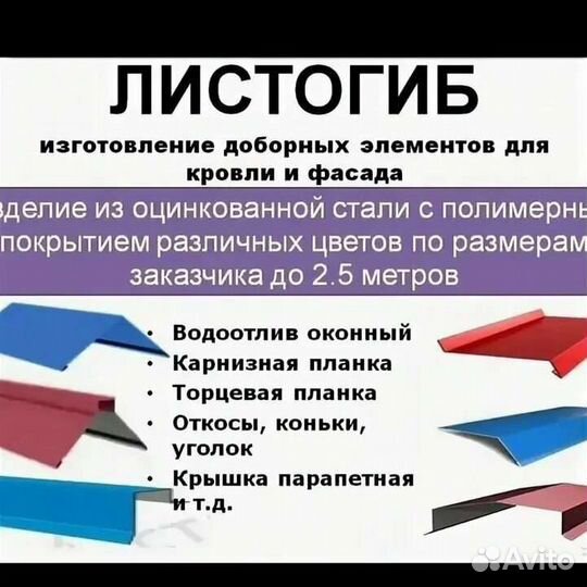 Доборочные элементы для крыши домов фасад и тд цен