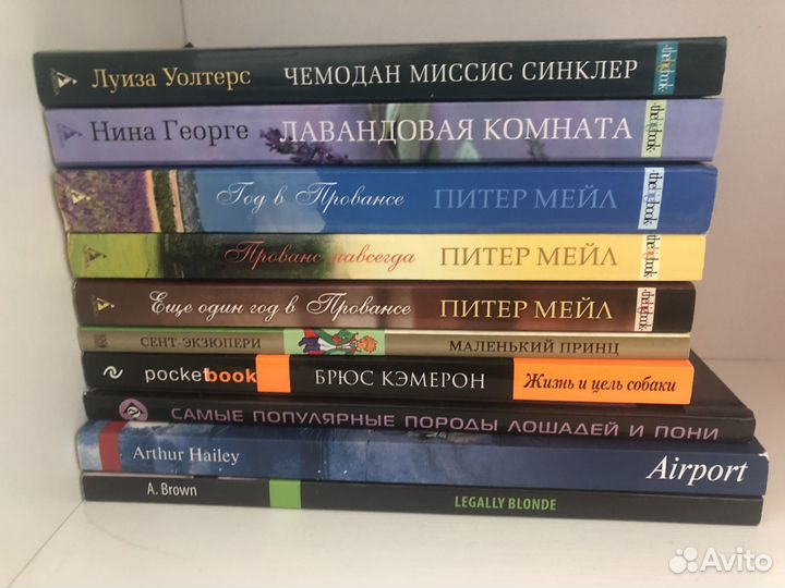 Книги из домашней библиотеки