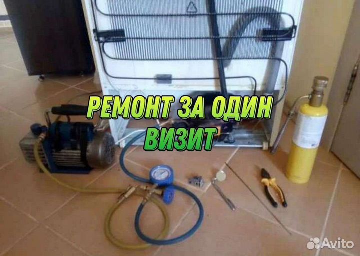 Ремонт стиральных машин, холодильников, посудомоек