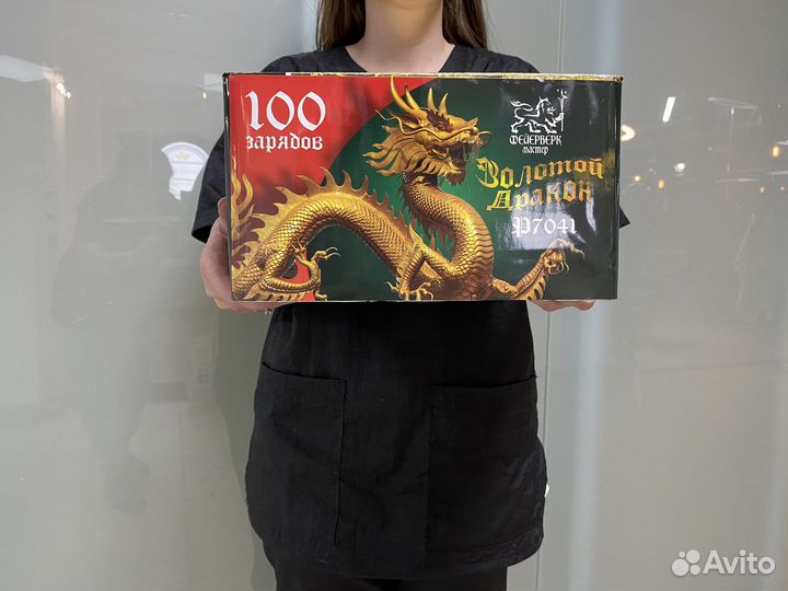 Фейерверк, Салют 